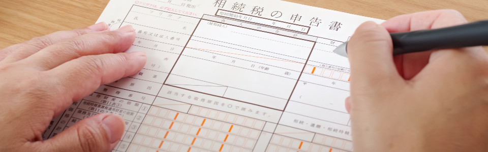 【上尾市】相続税申告の必要書類と申告手続きの注意点